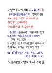 시흥시정왕동요양보호사국비과정지원생모집 - 교육개강일정표 - 시흥제일요양보호사교육원 시흥시정왕동요양보호사국비과정지원생모집