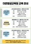 요양보호사, 산모신생아+베이비시터+병원동행메니저+생활지원사... 산모신생아+베이비시터+병원동행메니저+생활지원사 국비지원교육생모집
