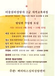 2024 KATA 한국아동미술치료협회 미술심리상담사 2급 6주 전문자격과정(8/29~10/03, 매주 목요일 오전) - 공지사항 - 명동... 