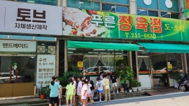 다보듬 학습공동체 3go - 슬기롭고지혜로운친구들 - 꿈돌이예능어린이집 다보듬 학습공동체 3go