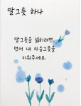 12월 22일 꿈순이러브레터 - 꿈돌이 이야기 - 꿈돌이예능어린이집 12월 22일 꿈순이러브레터