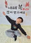 복 받아라~🎊 - 슬기롭고지혜로운친구들 - 꿈돌이예능어린이집 복 받아라~🎊