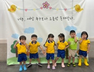 콩콩나무체험교실 - 사랑가득친구들 - 꿈돌이예능어린이집 콩콩나무체험교실