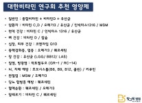 어떤 영양제를 먹어야 할까요? - 방그레병원/재활.암면역 - 전통음식만들기2 어떤 영양제를 먹어야 할까요?