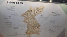 퇴계인문아카데미에서 영천 노계문학관을 다녀와서 - 오토산 산책 - 고타야 ( 古陀耶 ) 퇴계인문아카데미에서 영천 노계문학관을 다녀와서