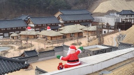 한국문화테마파크 산성마을 겨울나라를 다녀와서 - 오토산 산책 - 고타야 ( 古陀耶 ) 한국문화테마파크 산성마을 겨울나라를 다녀와서