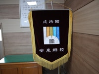 안동향교사회교육원 중국어 중급반 종강, 방학에 들어가 (1) - a... 고타야 ( 古陀耶 ) 안동향교사회교육원 중국어 중급반 종강, 방학에 들어가 (1) - a