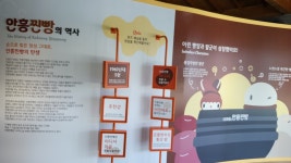 횡성 안흥찐빵마을을 다녀와서 - 오토산 산책 - 고타야 ( 古陀耶 ) 횡성 안흥찐빵마을을 다녀와서