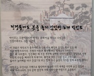 퇴계인문아카데미에서 영천 노계문학관을 다녀와서 - 오토산 산책 - 고타야 ( 古陀耶 ) 퇴계인문아카데미에서 영천 노계문학관을 다녀와서