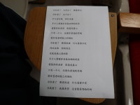 안동향교사회교육원 중국어 중급반 종강, 방학에 들어가 (1) - a... 고타야 ( 古陀耶 ) 안동향교사회교육원 중국어 중급반 종강, 방학에 들어가 (1) - a