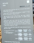 의성 사곡에 있는 동강서당을 다녀와서 - 오토산 산책 - 고타야 ( 古陀耶 ) 의성 사곡에 있는 동강서당을 다녀와서