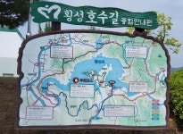 횡성댐 호수길을 다녀와서 - 오토산 산책 - 고타야 ( 古陀耶 ) 횡성댐 호수길을 다녀와서