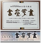 안동 선비들의 봄 나들이 ＜ 문경 진남 , 봉생정의 서애 류 성룡 선생... 안동 선비들의 봄 나들이 ＜ 문경 진남 , 봉생정의 서애 류 성룡 선생 ＞
