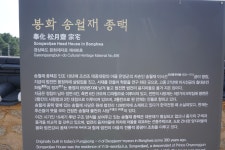 #[봉화군 여행] 명산대천을 섭렵한 송월재 이지선...........76 - ♡- 카페여행방 - 【우수카페】신비한 약초세상 #[봉화군 여행] 명산대천을 섭렵한... 