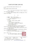 제27차 (사)한국사진작가협회 강원도지회 정기총회 - 공지사항 - (사)한국사진작가협회 강릉지부 제27차 (사)한국사진작가협회 강원도지회... 