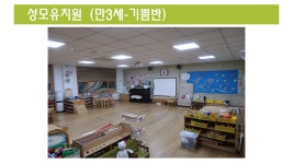 2025학년도 교육설명회- 2 (실내.외 환경) - 2025학년도 원아모집 안내 - 대방성모유치원 2025학년도 교육설명회- 2 (실내.외 환경)