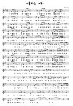 아름다운 나라 / 악보 - ‥‥‥ 가요악보 - 사시절 음악이 흐르는 공간 아름다운 나라 / 악보