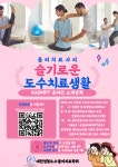 26년 KAOMPT 광주지부 온라인 소개강좌 개최안내 - 광주시회 연수강좌 안내 및 접수하기 - 대한정형도수물리치료학회 광주시회 26년 KAOMPT... 