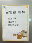 대한적십자사봉사회 구미시협의회 25년 07월 1주차 밑반찬 나눔 봉사활동 - 경북협의회 - 대한적십자사 봉사회 전국협의회... 