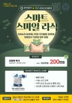 (협약)알파서울안과 - 수민노 공지사항 - 수원특례시민주공무원노동조합 수원특례시민주공무원노동조합