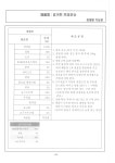 (주)웰푸드 글로닉스 | 롯데웰푸드(주) 스노우휩 전국순회 세미나-7월10일(목) - ◎ 세미나 자료실 - 사단법인 대한제과협회 부산광역시지회 롯데웰푸드(주) 스노우휩...