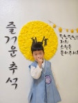 달님~달님~제 소원은요~☺️ - 2026하늘반 - 성주무궁화어린이집 달님~달님~제 소원은요~☺️