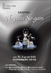 2025.10.03 No pain No gain_김현정 무용단 - 작품소개(공연단체표기) - 마산문화예술센터 시민극장 2025.10.03 No pain No gain_김현정... 