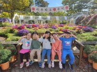 햇살 가을소풍(~˘▾˘)~♫•*¨*•.¸¸♪ - 햇살반 사진첩 - 국공립 대자연어린이집 햇살 가을소풍(~˘▾˘)~♫•*¨*•.¸¸♪