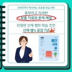 2024 매일국어 시즌1 기본 이론 편 - 9월 4일 개강! - 선재국어 새 소식 - 선재국어 연구소 2024 매일국어 시즌1 기본 이론 편 - 9월 4일 개강!