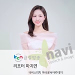 KCN금강방송 리포터 마지연 - 합격소식(전체) - 나비스피치학원 나비스피치학원