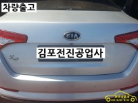 [김포/전진공업사] K5 / 브레이크 밀림과 떨림으로 입고된 차량... [김포/전진공업사] K5 / 브레이크 밀림과 떨림으로 입고된 차량 깔끔하게... 