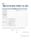 생활스포츠지도사 자격증반 교육생 모집 공고 - ★공지사항★ - 대구시족구협회 생활스포츠지도사 자격증반 교육생 모집 공고
