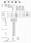 부림MG 신청합니다.~ - 2025년 제14회 경산시장기 생활체육 탁구대회 신청 - 경산시탁구협회 부림MG 신청합니다.~