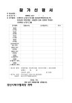 ~~~~~~ 2026 경산 삼성현배 전국 생활체육 탁구대회 요강~~~~~~ - 2026 경산 삼성현배 전국 생활체육 탁구대회 요강 - 경산시탁구협회 ~~~~~~ 2026...