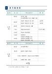 ~~~~~~ 2026 경산 삼성현배 전국 생활체육 탁구대회 요강~~~~~~ - 2026 경산 삼성현배 전국 생활체육 탁구대회 요강 - 경산시탁구협회 ~~~~~~ 2026...
