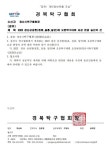 경산 삼성현배 오픈탁구대회 요강변경 - 경산삼성현오픈탁구대회 - 경산시탁구협회 경산 삼성현배 오픈탁구대회 요강변경