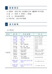 ~~~~~~ 2026 경산 삼성현배 전국 생활체육 탁구대회 요강~~~~~~ - 2026 경산 삼성현배 전국 생활체육 탁구대회 요강 - 경산시탁구협회 ~~~~~~ 2026...