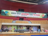 2023 경산삼성현오픈탁구대회 - 포토갤러리 - 경산시탁구협회 2023 경산삼성현오픈탁구대회