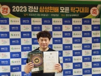 2023 경산 삼성현배오픈탁구대회일반부시상식 - 포토갤러리 - 경산시탁구협회 2023 경산 삼성현배오픈탁구대회일반부시상식