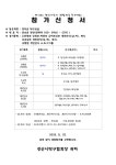 정다운탁구교실 신청합니다 - 2025년 제14회 경산시장기 생활체육 탁구대회 신청 - 경산시탁구협회 정다운탁구교실 신청합니다