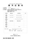 [참가 신청] 옥산탁구클럽 - 2025년 제14회 경산시장기 생활체육 탁구대회 신청 - 경산시탁구협회 [참가 신청] 옥산탁구클럽