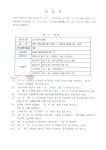 (용역) 소독(방역) 계약서 (23년 7월 1일 ~ 25년 6월 30일) - ◆ 계약서(공사.용역.보험등) - 우방유화맨션 (용역) 소독(방역) 계약서 (23년... 