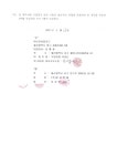 (용역) 소독(방역) 계약서 (23년 7월 1일 ~ 25년 6월 30일) - ◆ 계약서(공사.용역.보험등) - 우방유화맨션 (용역) 소독(방역) 계약서 (23년... 
