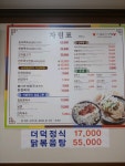 부원식당 메뉴 - 메뉴 - ▶포항 보경사 맛집 부원 식당◀ ☏ 054.262.0229 부원식당 메뉴