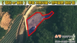 [단양토지 1,055㎡ // 3천5백만원] 얕은 산자락 터, 주요 기반시설을 접한 전원주택지 or 체류형쉼터! 제천시내 10분대... - 매매 : 단양토지... 