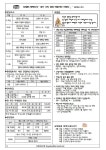제1697호 대림 제4주일(2025.12.21) - 탄방골 주보 - 대전교구 탄방동 성당 제1697호 대림 제4주일(2025.12.21)