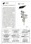 제1711호 주님 수난 성지 주일(2026.3.29) - 탄방골 주보 - 대전교구 탄방동 성당 제1711호 주님 수난 성지 주일(2026.3.29)