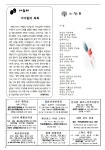 제1696호 대림 제3주일/자선 주일(2025.12.14) - 탄방골 주보 - 대전교구 탄방동 성당 제1696호 대림 제3주일/자선 주일(2025.12.14)