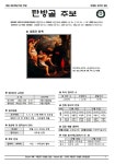 제1696호 대림 제3주일/자선 주일(2025.12.14) - 탄방골 주보 - 대전교구 탄방동 성당 제1696호 대림 제3주일/자선 주일(2025.12.14)