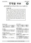 제1711호 주님 수난 성지 주일(2026.3.29) - 탄방골 주보 - 대전교구 탄방동 성당 제1711호 주님 수난 성지 주일(2026.3.29)